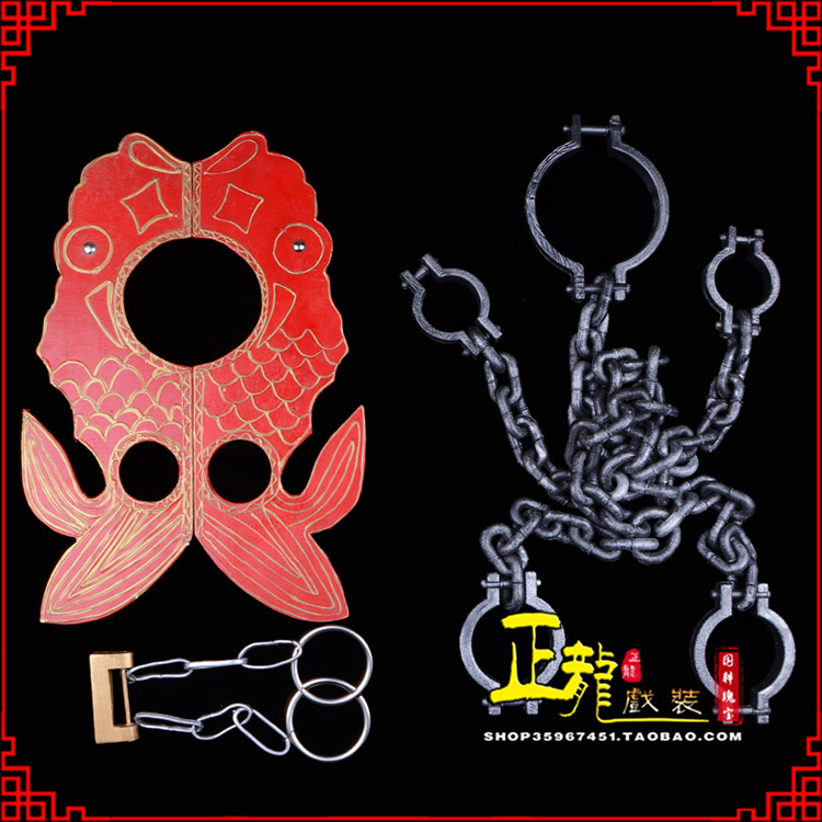 襄垣戏曲道具金银鱼夹锁戏剧枷戏曲影视囚犯枷锁 苏三鱼枷